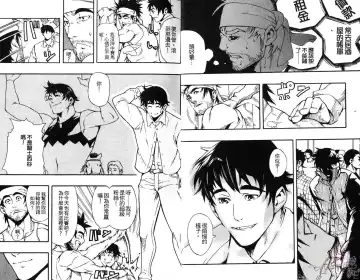 [Kojima Shoutarou] Koisuru Ossan - The Fellow Who Falls In Love | 大叔之戀 Fhentai - Page 5