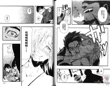 [Kojima Shoutarou] Koisuru Ossan - The Fellow Who Falls In Love | 大叔之戀 Fhentai - Page 62