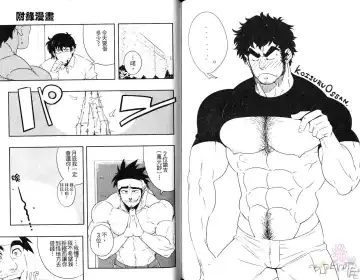 [Kojima Shoutarou] Koisuru Ossan - The Fellow Who Falls In Love | 大叔之戀 Fhentai - Page 78