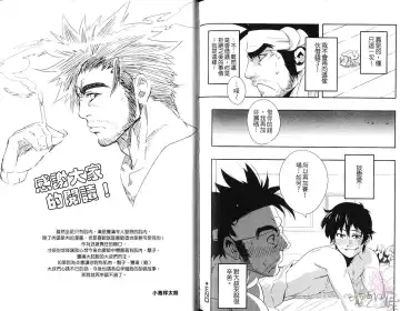 [Kojima Shoutarou] Koisuru Ossan - The Fellow Who Falls In Love | 大叔之戀 Fhentai - Page 81