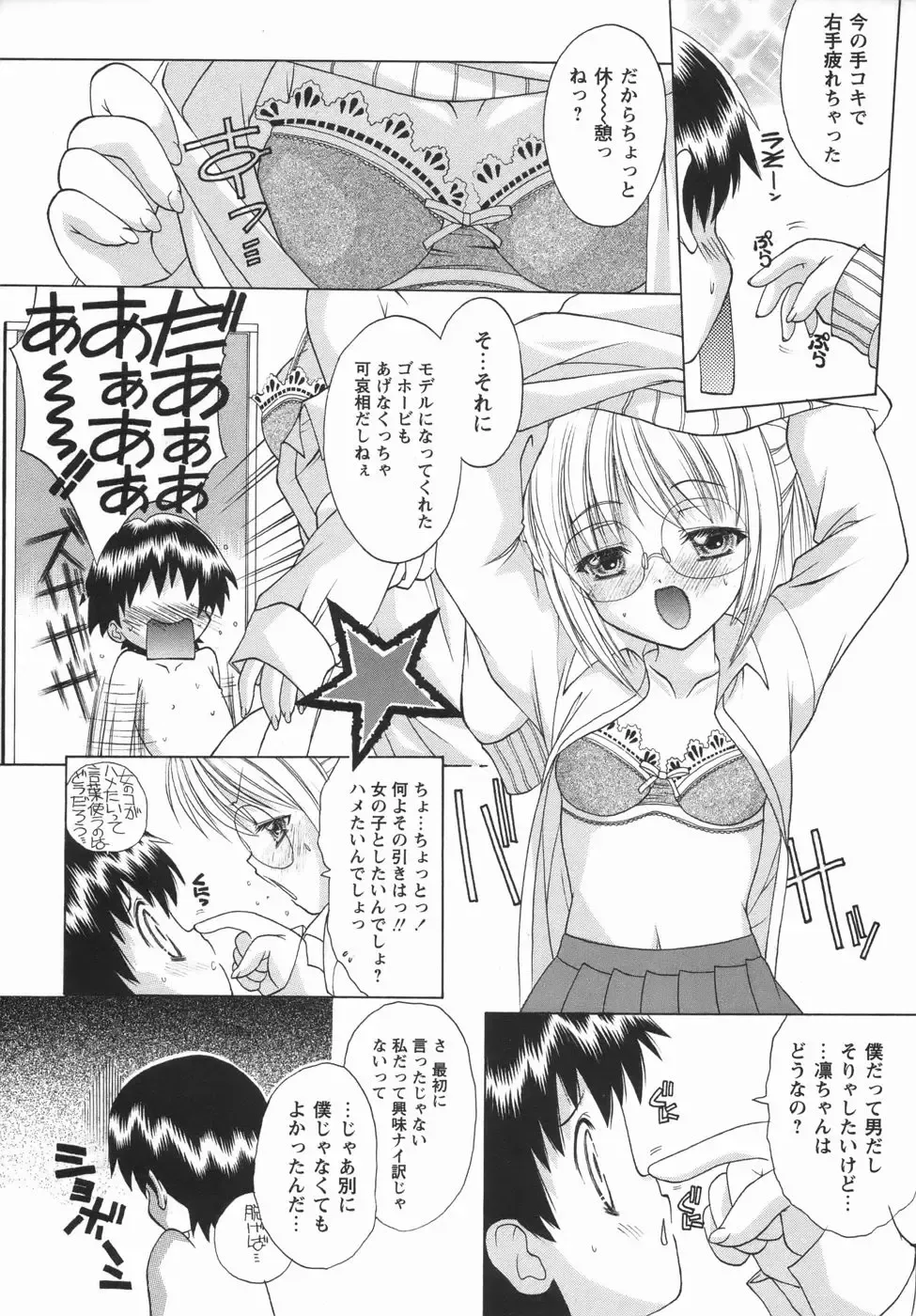 Comic Masyo 2006-05 Fhentai - Page 12