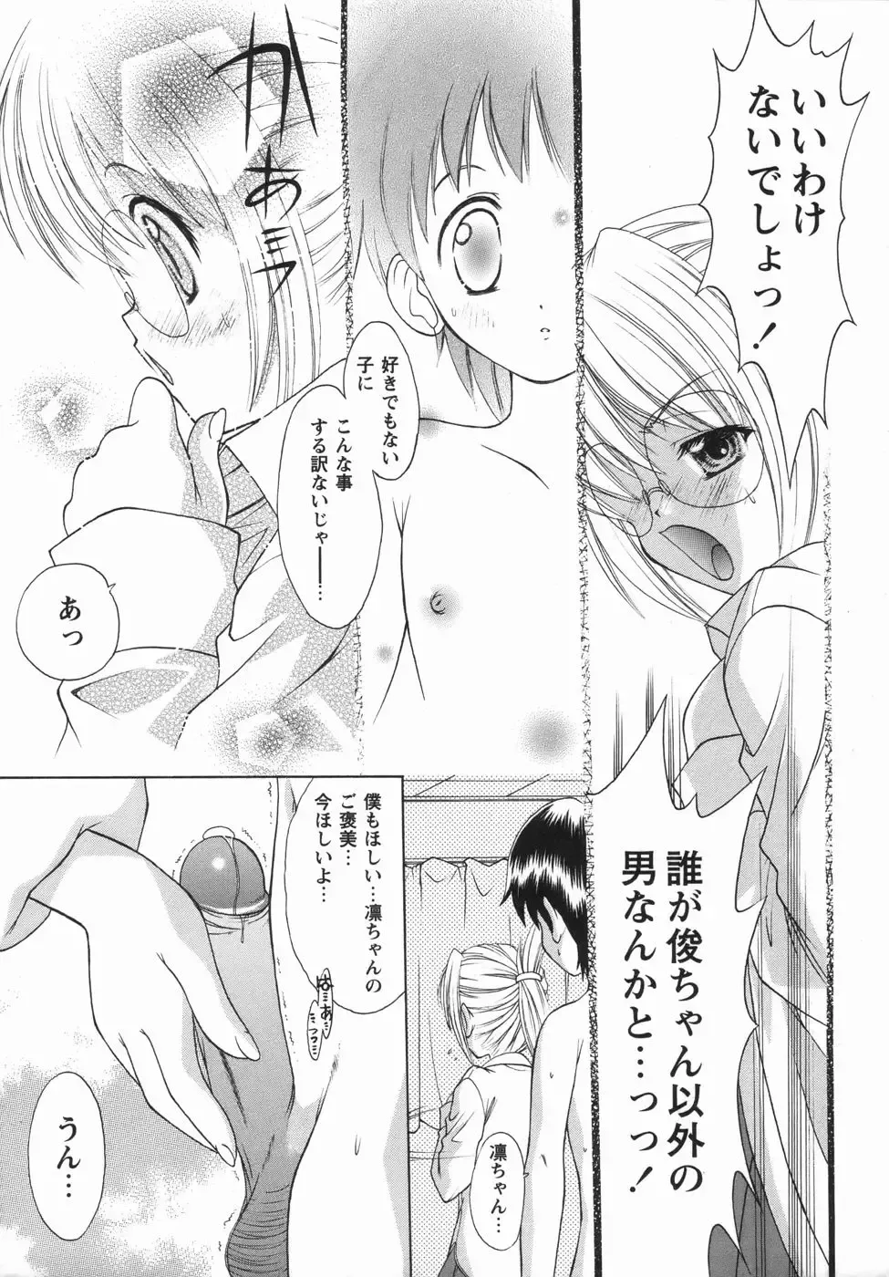Comic Masyo 2006-05 Fhentai - Page 13