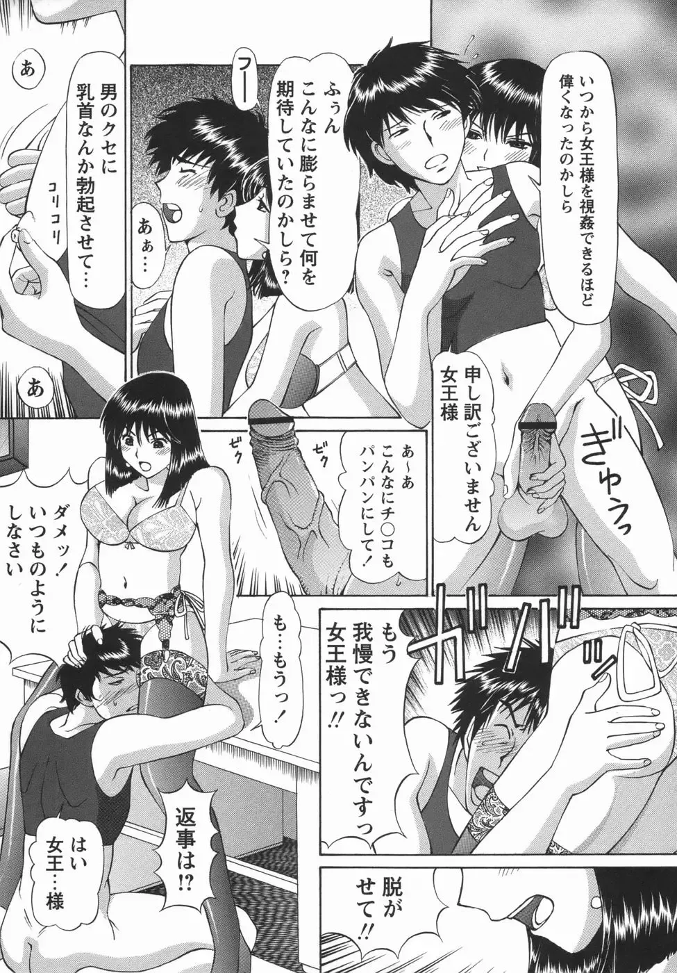 Comic Masyo 2006-05 Fhentai - Page 134