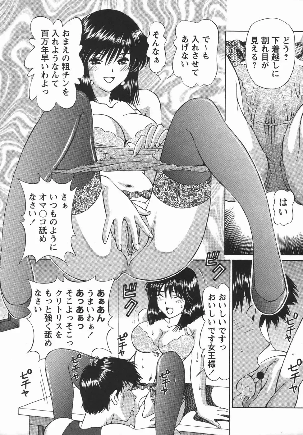 Comic Masyo 2006-05 Fhentai - Page 135