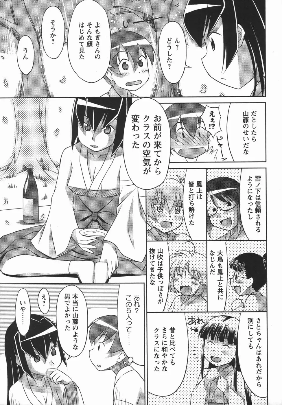 Comic Masyo 2006-05 Fhentai - Page 147