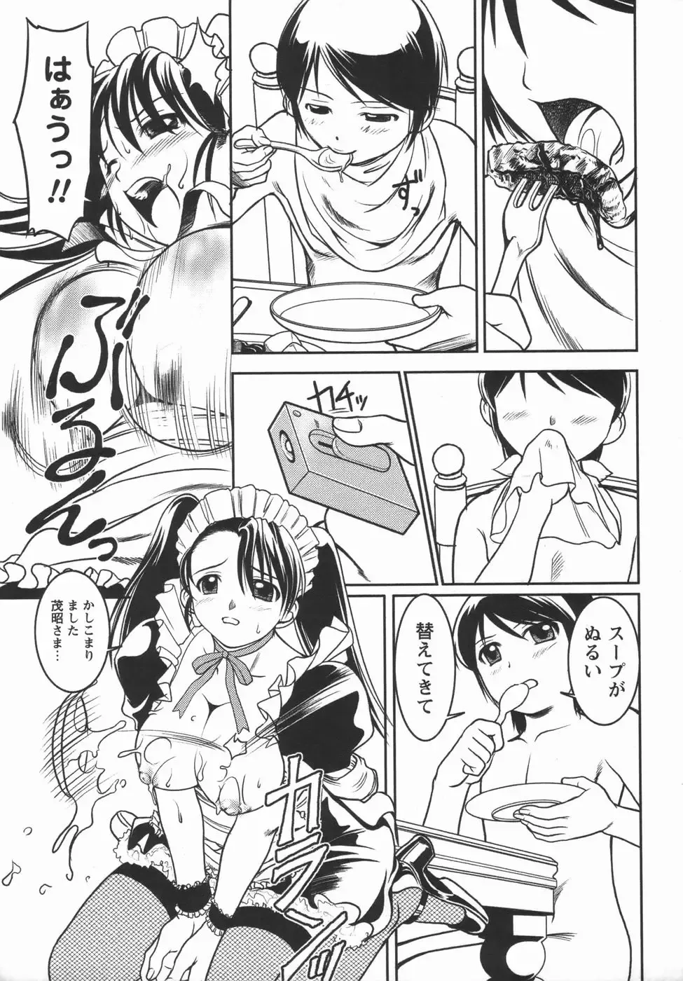 Comic Masyo 2006-05 Fhentai - Page 159