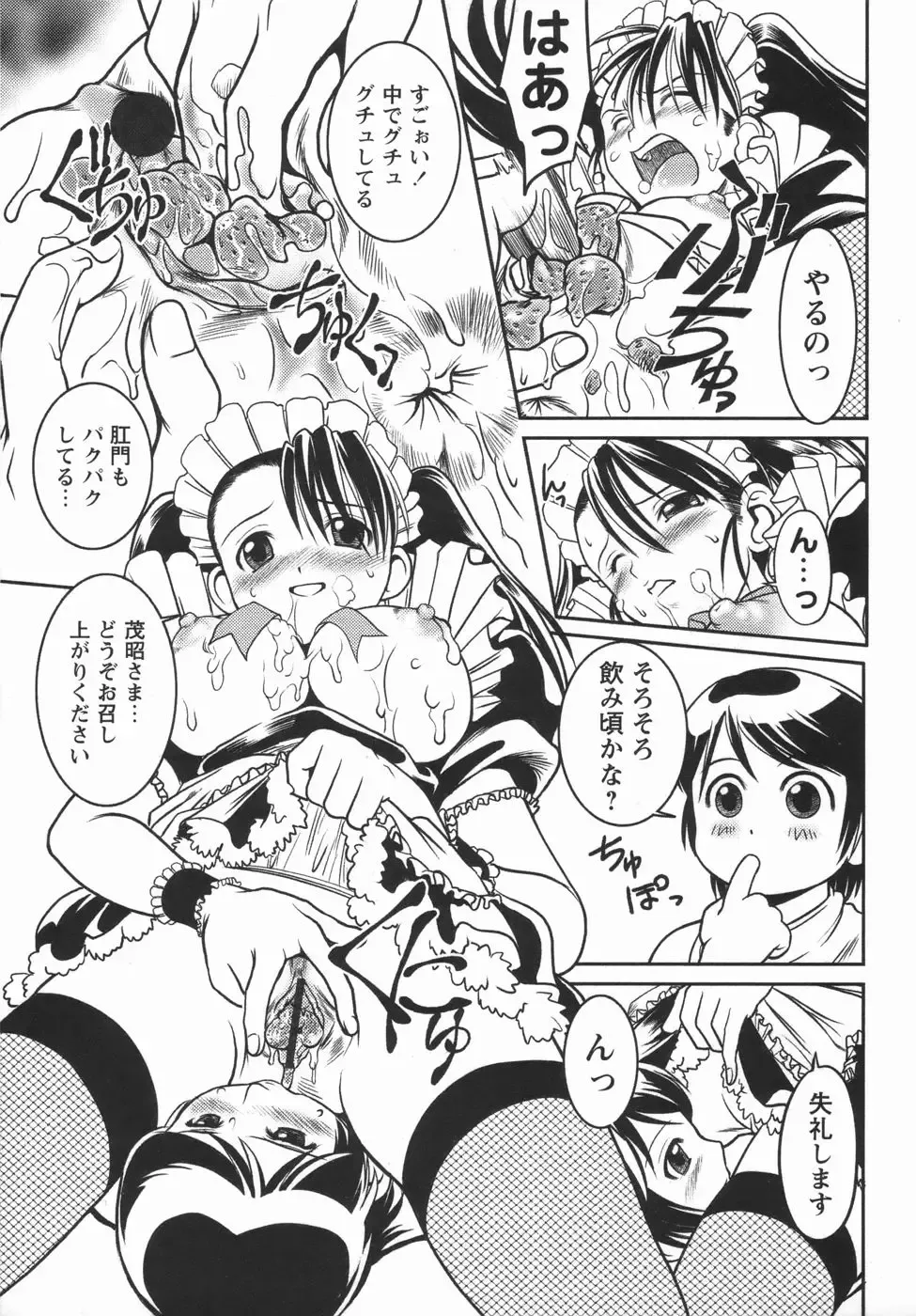 Comic Masyo 2006-05 Fhentai - Page 165