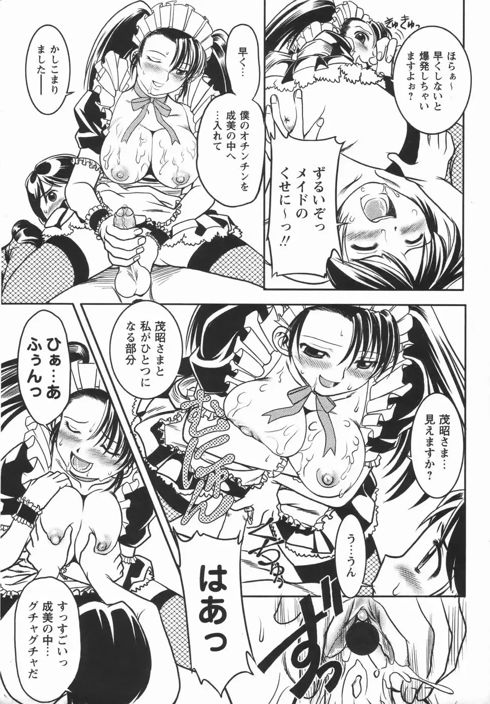 Comic Masyo 2006-05 Fhentai - Page 169