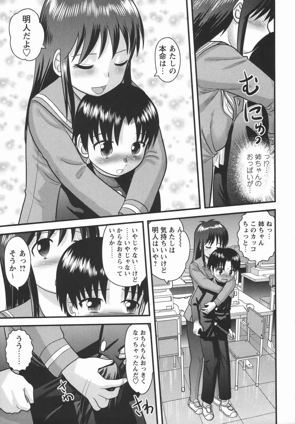 Comic Masyo 2006-05 Fhentai - Page 179