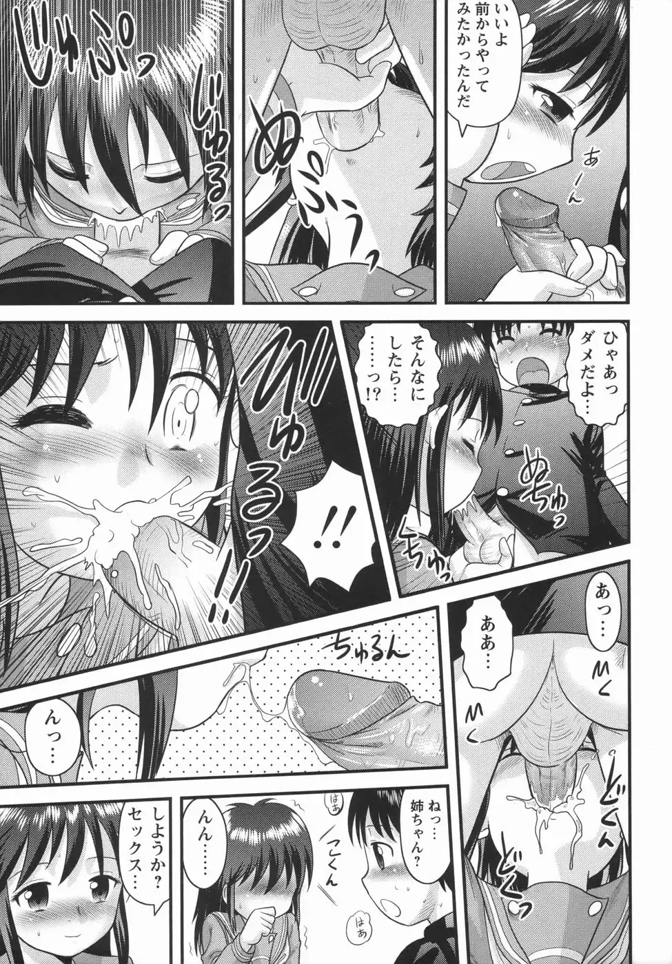 Comic Masyo 2006-05 Fhentai - Page 181