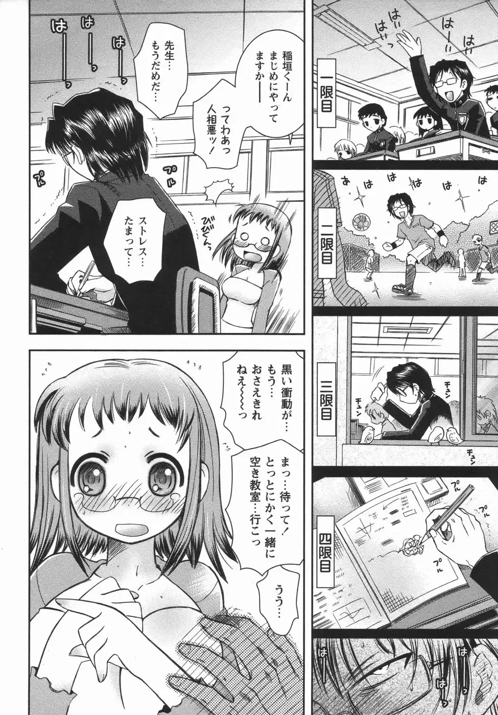 Comic Masyo 2006-05 Fhentai - Page 196