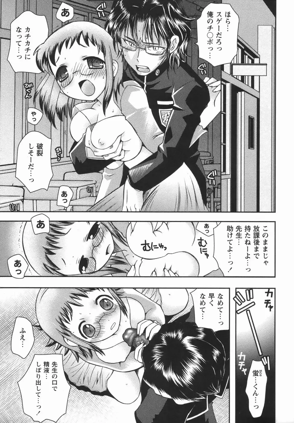 Comic Masyo 2006-05 Fhentai - Page 197