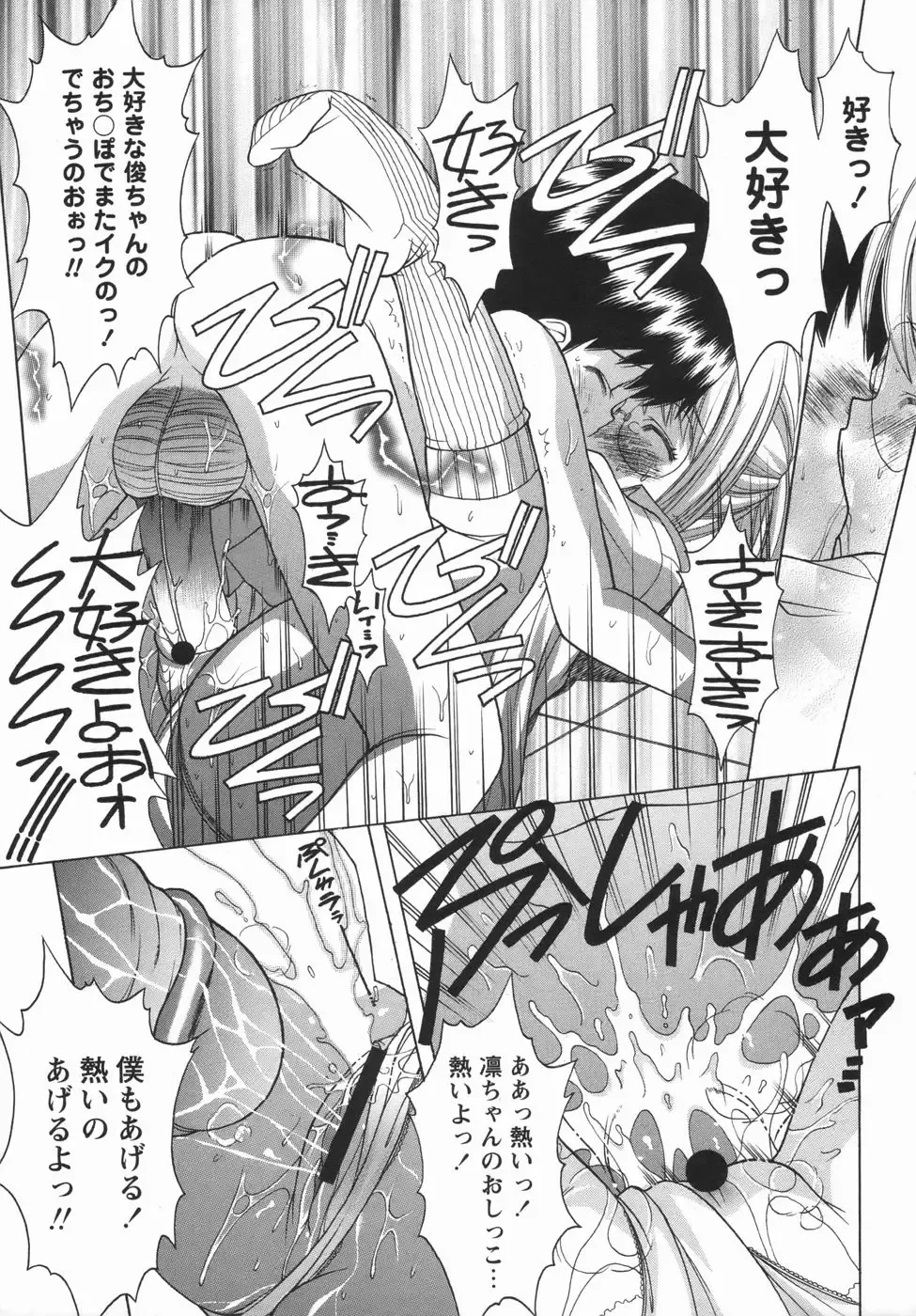 Comic Masyo 2006-05 Fhentai - Page 21