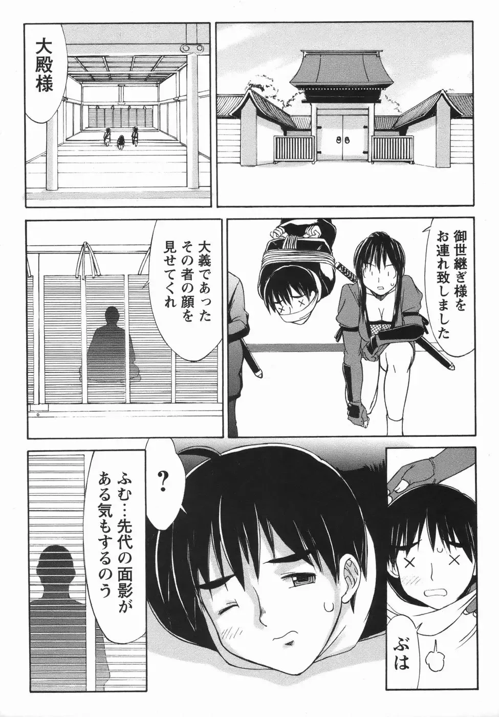 Comic Masyo 2006-05 Fhentai - Page 29