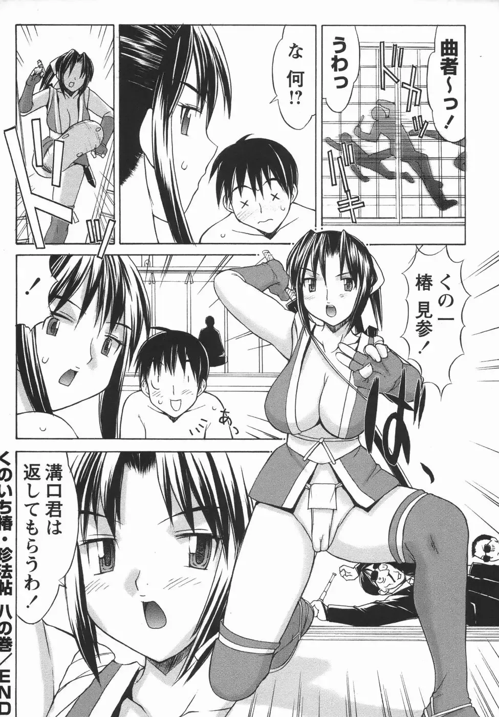 Comic Masyo 2006-05 Fhentai - Page 42