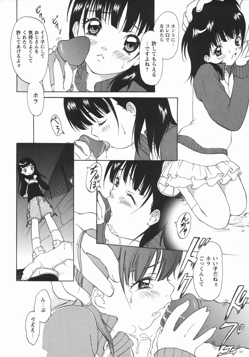 Comic Masyo 2006-05 Fhentai - Page 44