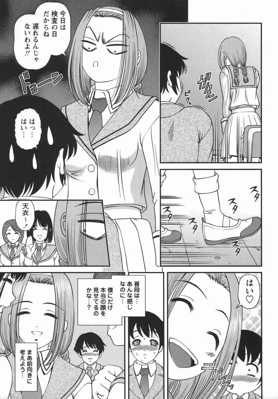 Comic Masyo 2006-05 Fhentai - Page 63