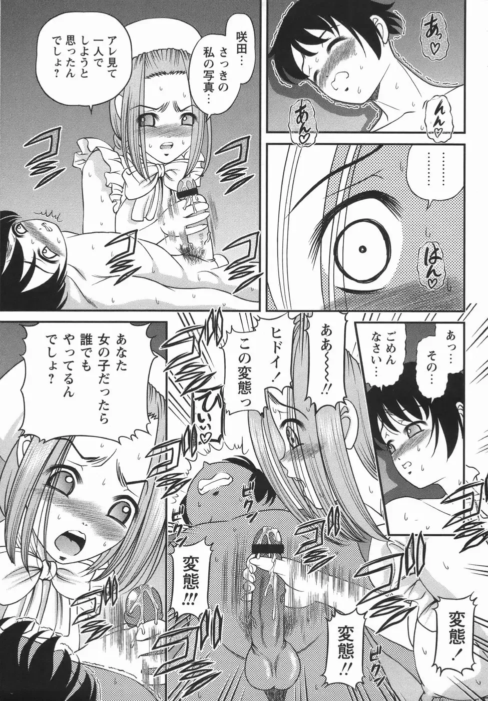 Comic Masyo 2006-05 Fhentai - Page 69