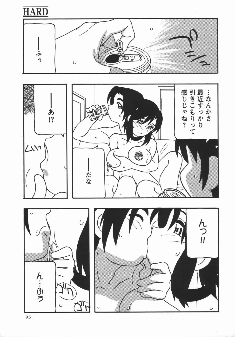 Comic Masyo 2006-05 Fhentai - Page 95