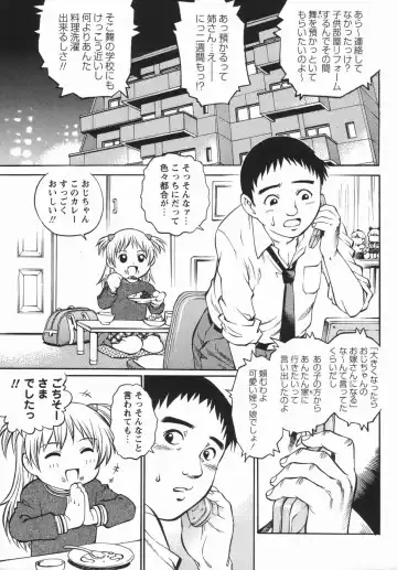 Comic Masyo 2006-05 Fhentai - Page 109