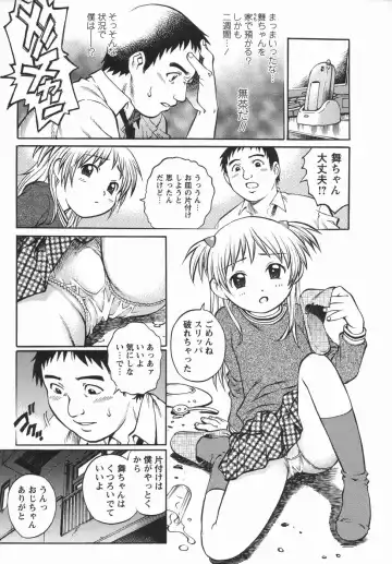 Comic Masyo 2006-05 Fhentai - Page 110