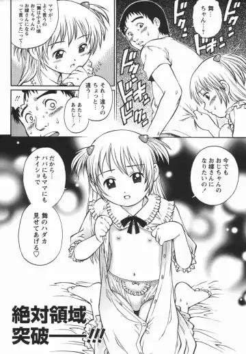 Comic Masyo 2006-05 Fhentai - Page 114
