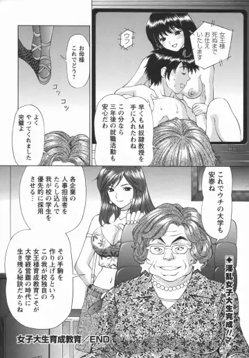 Comic Masyo 2006-05 Fhentai - Page 140