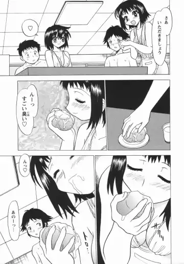 Comic Masyo 2006-05 Fhentai - Page 217