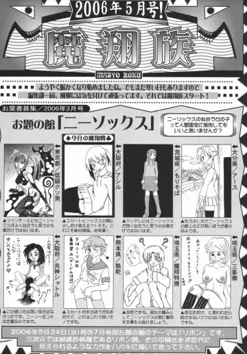 Comic Masyo 2006-05 Fhentai - Page 228