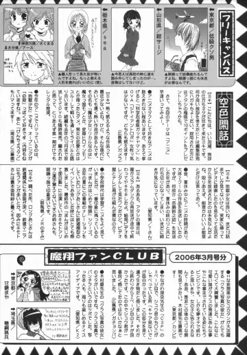 Comic Masyo 2006-05 Fhentai - Page 230