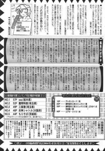 Comic Masyo 2006-05 Fhentai - Page 231