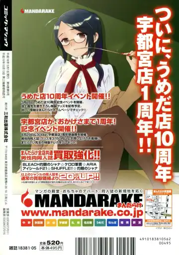Comic Masyo 2006-05 Fhentai - Page 236