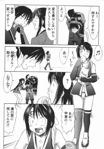 Comic Masyo 2006-05 Fhentai - Page 26