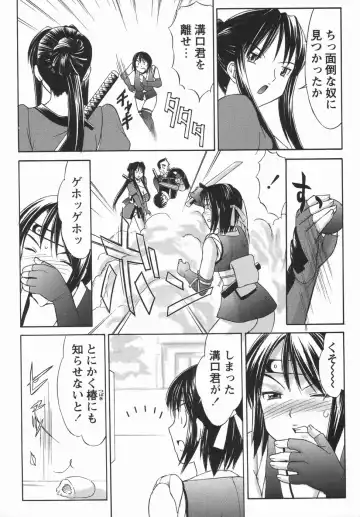 Comic Masyo 2006-05 Fhentai - Page 27