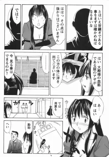 Comic Masyo 2006-05 Fhentai - Page 30