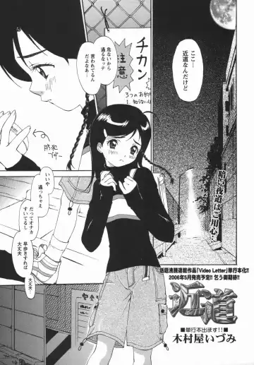 Comic Masyo 2006-05 Fhentai - Page 43