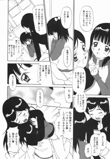 Comic Masyo 2006-05 Fhentai - Page 52