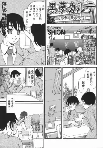 Comic Masyo 2006-05 Fhentai - Page 61