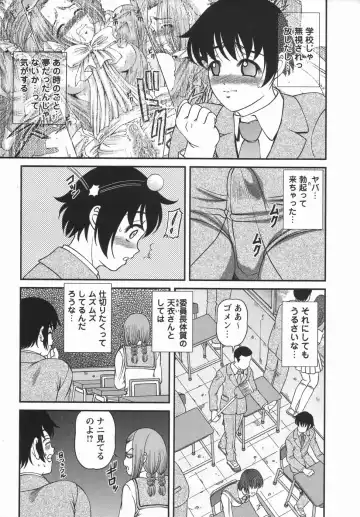 Comic Masyo 2006-05 Fhentai - Page 62