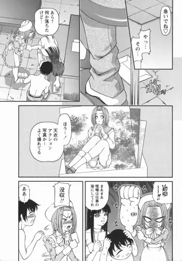 Comic Masyo 2006-05 Fhentai - Page 65