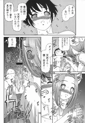 Comic Masyo 2006-05 Fhentai - Page 70