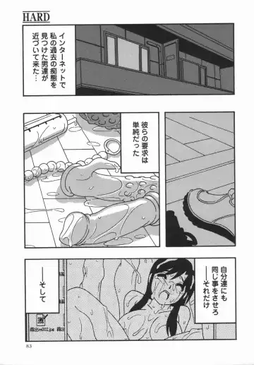 Comic Masyo 2006-05 Fhentai - Page 83