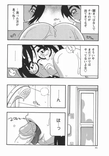 Comic Masyo 2006-05 Fhentai - Page 86