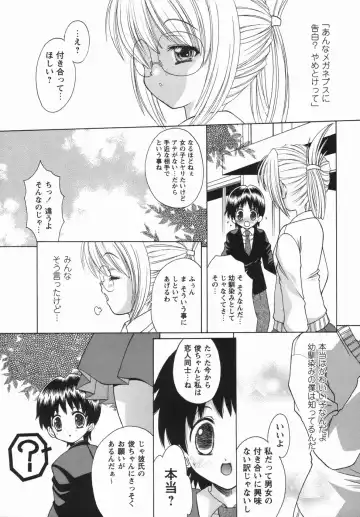 Comic Masyo 2006-05 Fhentai - Page 9