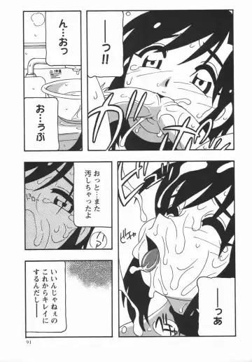 Comic Masyo 2006-05 Fhentai - Page 91
