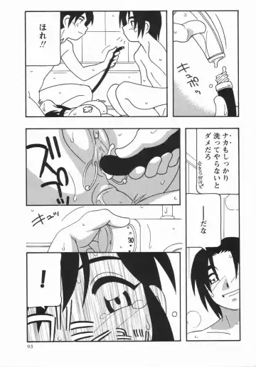 Comic Masyo 2006-05 Fhentai - Page 93
