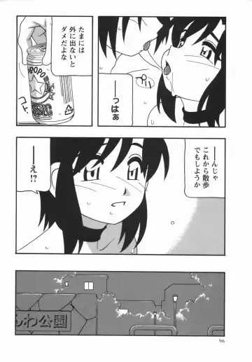 Comic Masyo 2006-05 Fhentai - Page 96