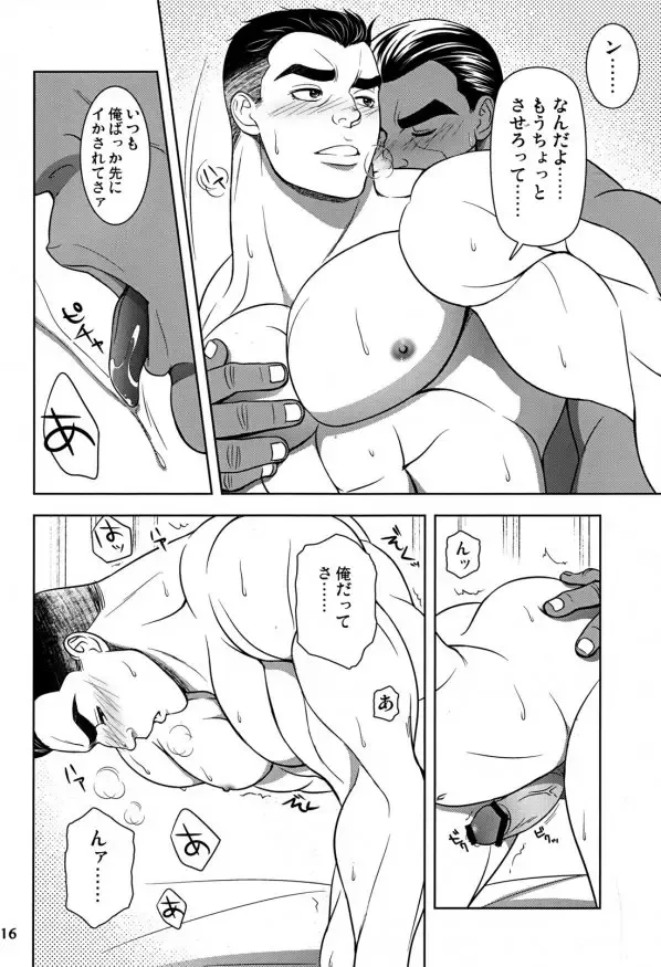 [Zero1] Manabite Toki ni Kore o Narau, Mata Yorokobashikarazu ya. Fhentai - Page 18