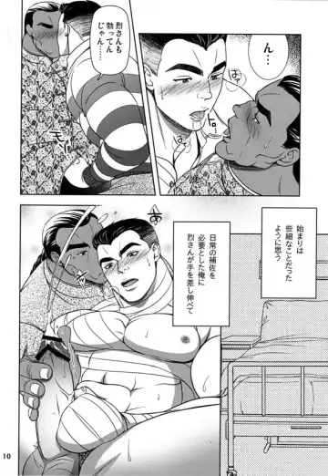 [Zero1] Manabite Toki ni Kore o Narau, Mata Yorokobashikarazu ya. Fhentai - Page 12