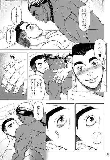 [Zero1] Manabite Toki ni Kore o Narau, Mata Yorokobashikarazu ya. Fhentai - Page 23